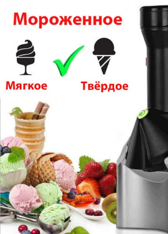 Морожениця домашня Yonanas Healthy Dessert Maker (251455947)