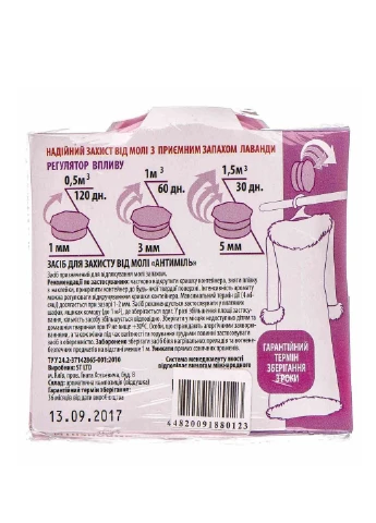Секція Антимоль Лаванда 2 шт No Brand (248673552)