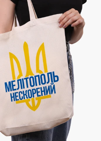 Еко сумка Нескорений Мелітополь (9227-3780-WTD) бежева з широким дном MobiPrint (253484491)