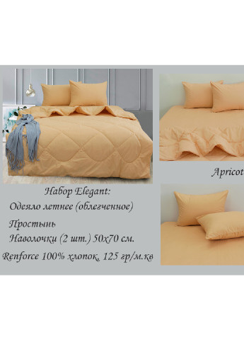 Набор КПБ (одеяло, простынь, наволочки) Полуторный ТМ TAG (252133982)