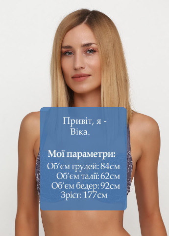 Серо-голубой бюстгальтер Aniele с косточками полиамид