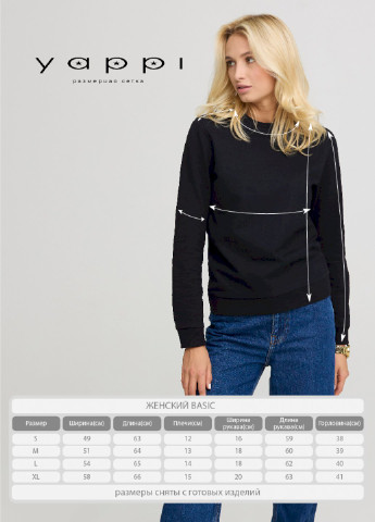 Черный світшот жіночий basic /no flis/ YAPPI (254659359)
