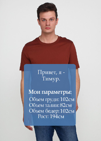 Терракотовая футболка H&M
