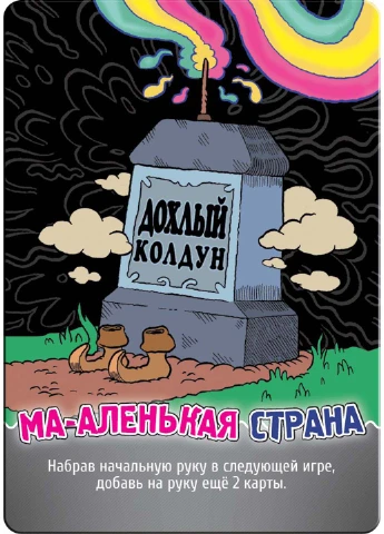 Настольная игра Эпичные схватки боевых магов Битва на горе Черепламени Hobby World 277x194x6 (232007997)