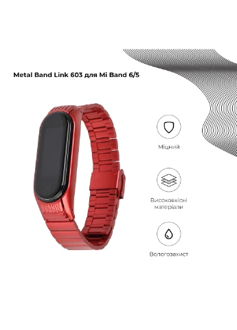 Ремінець Red (ARM59068) ArmorStandart Metal Band Link 603 для Xiaomi Mi Band 6/5 (238135745)