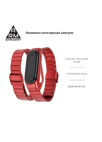 Ремінець Red (ARM59068) ArmorStandart Metal Band Link 603 для Xiaomi Mi Band 6/5 (238135745)