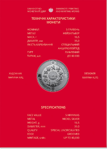 Монета Украины Рик Кота / Кролика в сувенирной упаковке Blue Orange (256420343)