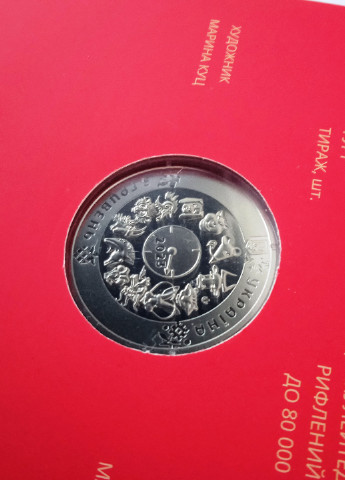 Монета Украины Рик Кота / Кролика в сувенирной упаковке Blue Orange (256420343)