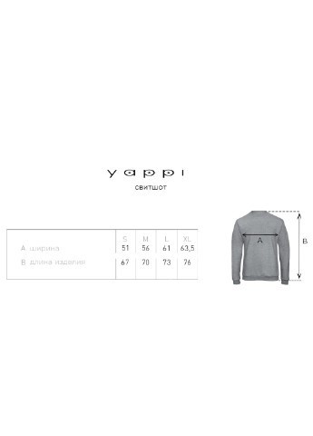 Черный свитшот мужской YAPPI рисунок (250563830)