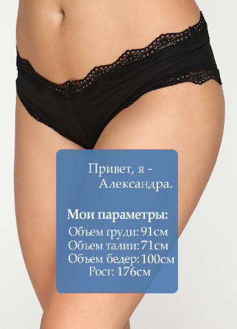 Трусики H&M (87868141)