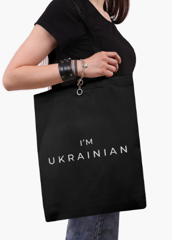 Еко сумка Я - українець (9227-3751-5) чорна на блискавці з кишенею MobiPrint (253109917)