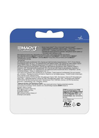 Змінні картриджі для гоління Mach3 Turbo (2 шт.) Gillette (138200509)