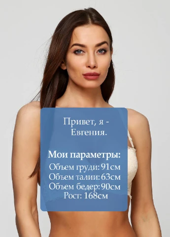 Бежевий бюстгальтер Han