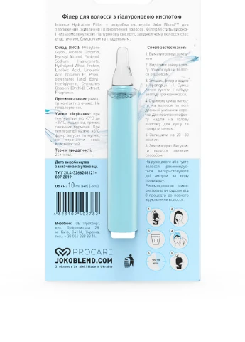 Филлер для волос с гиалуроновой кислотой Intense Hydration Filler, 10 мл Joko Blend (304726855)