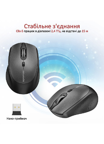 Миша Clix-5 Wireless Promate clix-5.black (217315788)