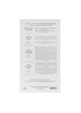 Протизапальний пілінг набір для обличчя Контроль дефектів 9 саше MyIDi (254647413)