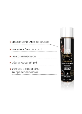 Масло на водній основі GELATO Salted Caramel (120 мл) без цукру, парабенів та гліколю System JO (254151165)