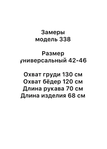 Худи Moni&co (254469546)