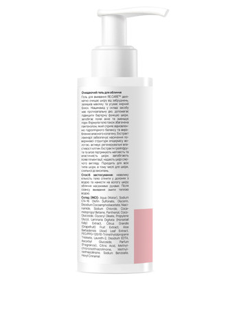 Очищающий гель для лица Skin&Pore Cleansing gel, 200 мл Re.Care очищение, от жирного блеска, сужение пор, демакияж лица, эластичность, противовоспалительное (304726903)