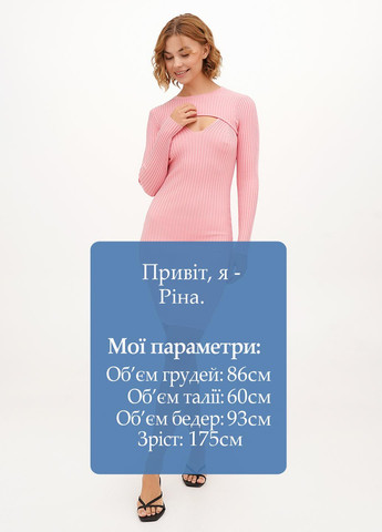 Розовый демисезонный комплект (болеро, платье) Joie Clair