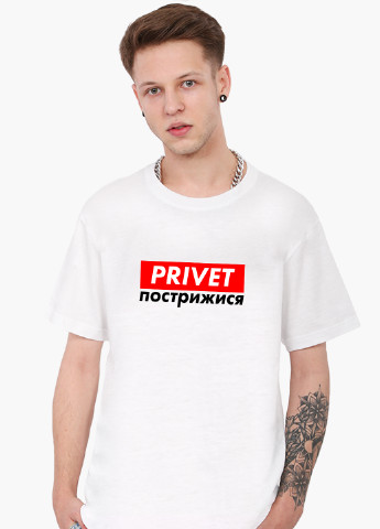 Белая футболка мужская надпись привет пострыжися белый (9223-1370) xxl MobiPrint