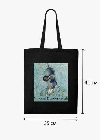 Еко сумка шоппер Вінсент Ван Гог Бендер (Vincent van Gogh Bender) на блискавці (9227-2956-BKZ) MobiPrint (236265409)