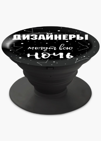Попсокет (Popsockets) тримач для смартфону Дизайнери можуть всю ніч (Designers can all night) (8754-1544) Чорний MobiPrint (216748200)
