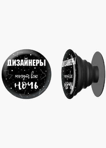 Попсокет (Popsockets) тримач для смартфону Дизайнери можуть всю ніч (Designers can all night) (8754-1544) Чорний MobiPrint (216748200)