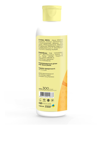 Гель для душа Juicy Pear, 300 мл TINK kids (316324614)