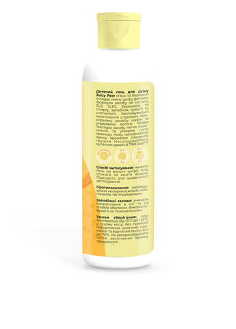 Гель для душа Juicy Pear, 300 мл TINK kids (316324614)