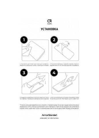 Стекло защитное Icon Samsung A41 Black (ARM56242-GIC-BK) ArmorStandart (249599119)