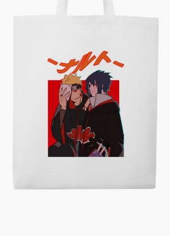 Еко сумка шоппер біла Наруто Узумакі і Саске Учіха (Naruto) (9227-2815-WT2) Еко сумка шоппер біла 41*35 см MobiPrint (221682905)