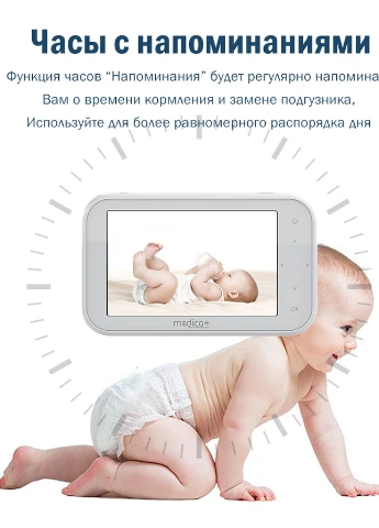 Видеоняня MEDICA+ HD / 360 / WiFi Medica+ VideoControl 7.0 (252552458)