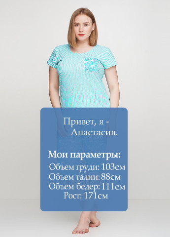 Бирюзовая всесезон пижама (футболка, бриджи) Трикомир