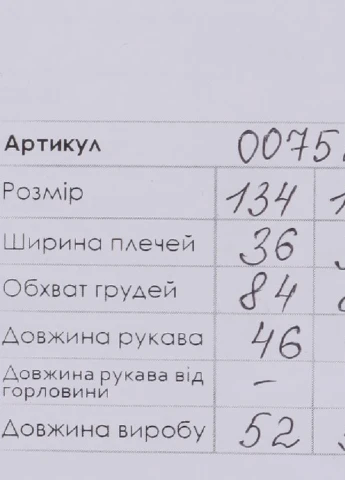 Реглан Carrinos (253994068)