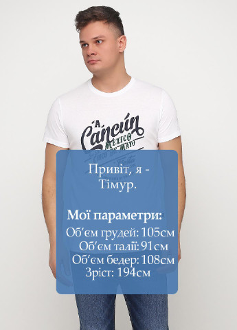 Біла футболка Solid