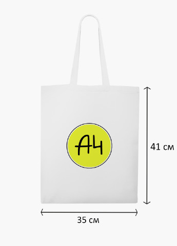 Эко сумка шоппер белая блогер Влад Бумага А4 (blogger Vlad A4) (9227-2620-WT-2) экосумка шопер 41*35 см MobiPrint (219151249)