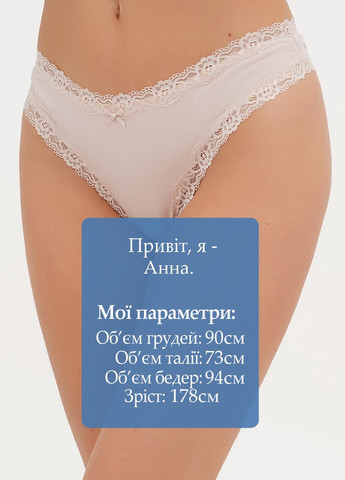 Трусики H&M (322038242)