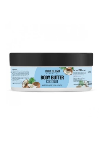 Joko Blend Баттер для тела Coconut 200 мл — Крем, Україна (249979529)