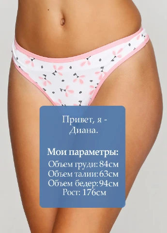 Трусики TMN (84073045)