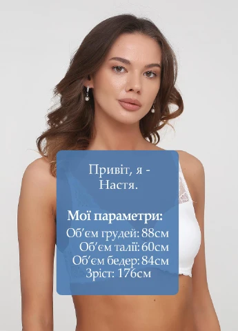 Белый бюстгальтер Triumph с косточками полиамид