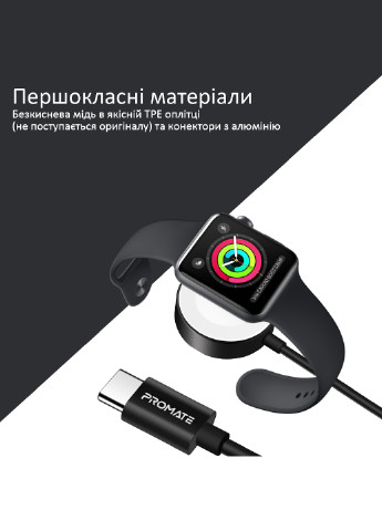 Кабель AuraCord-C USB Type-C для зарядки Apple Watch з MFI 1 м Black Promate auracord-c.black (185445537)