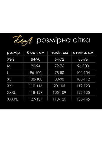 Еротичний костюм дияволки Вогняна Саманта розмір XS-S D&A (255247701)