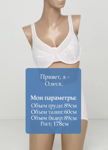 Айворий мінімайзер бюстгальтер Avon з кісточками мереживо