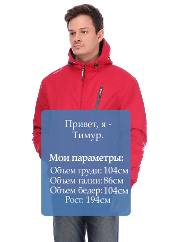 Красная демисезонная куртка BASEHIT