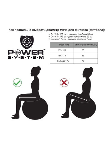 Мяч для фитнеса и гимнастики 85х85 см Power System (231538334)