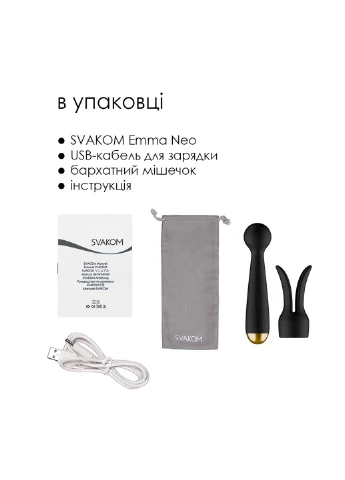 Вібромасажер Emma Neo Svakom (252607193)