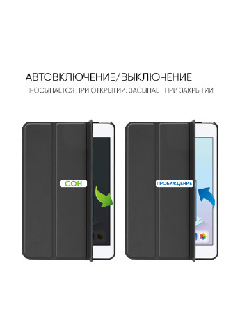 Чехол Airon premium для ipad mini 7.9" (149939514)