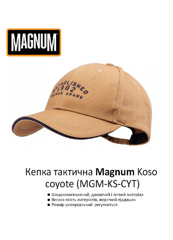 Кепка Koso Uni Сoyotе Magnum бежевая