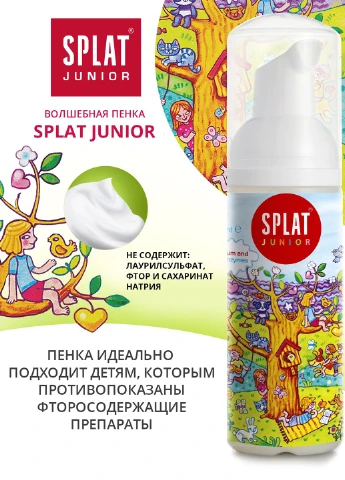 Пінка JUNIOR Кальцій + Молочні ферменти, 50мл Splat (251199442)